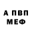 Амфетамин Розовый A4 UzB