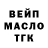 ГАШ ice o lator milkyny o