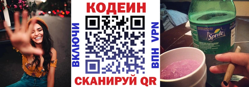 Codein Purple Drank  купить наркотик  Константиновск 